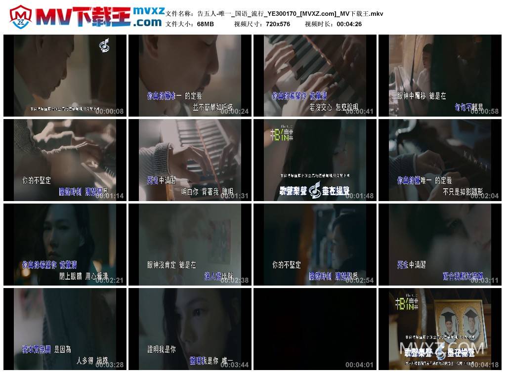 告五人-唯一_国语_流行_YE300170